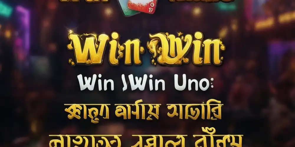 iWin iWin Uno Banner